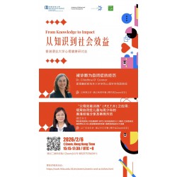 從知識到社會效益